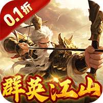 蜂鸟五虎将(群英江山0.1折版)