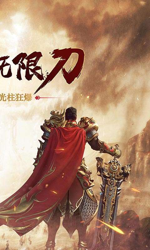 魔之谷(疯狂无限刀)1