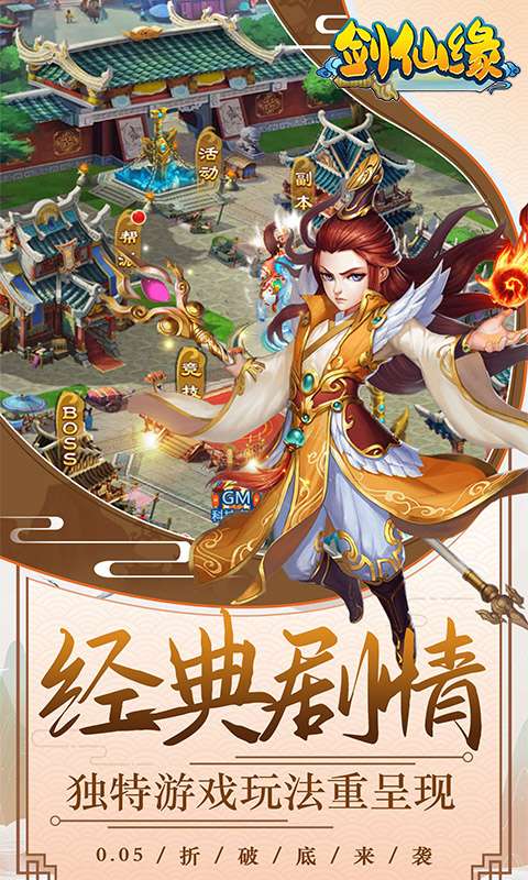 剑仙缘(0.05折满星宠物)0