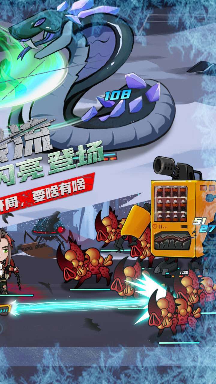 无尽寒冬(GM科技无限刷)1