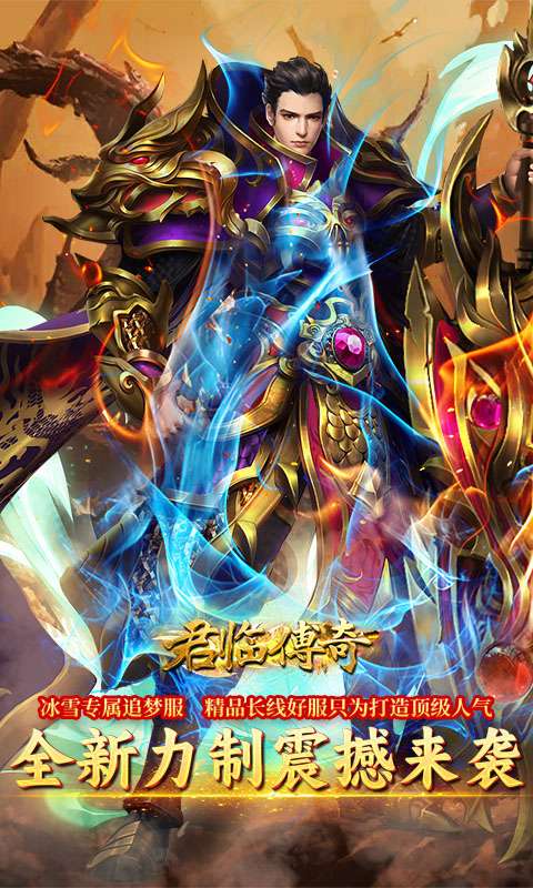 君临传奇（无限货币版)0