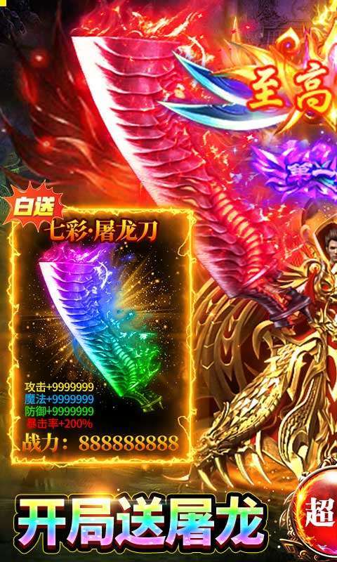 雷霆空袭(百万魂环攻速版)0