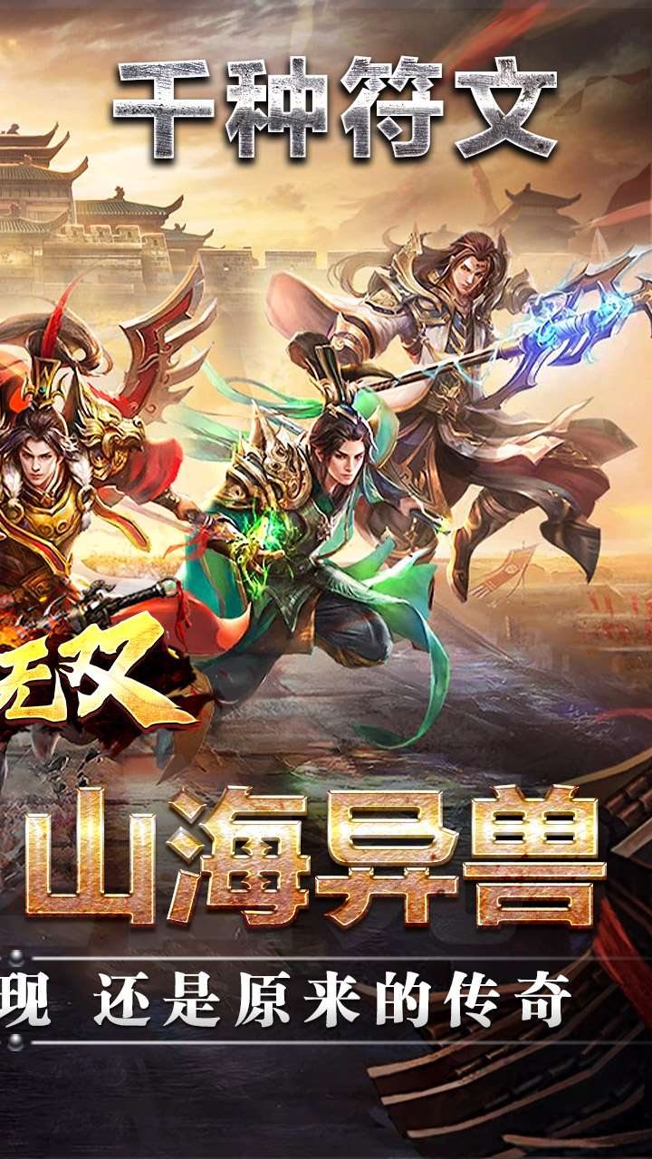 主宰无双(命运专属之城)1