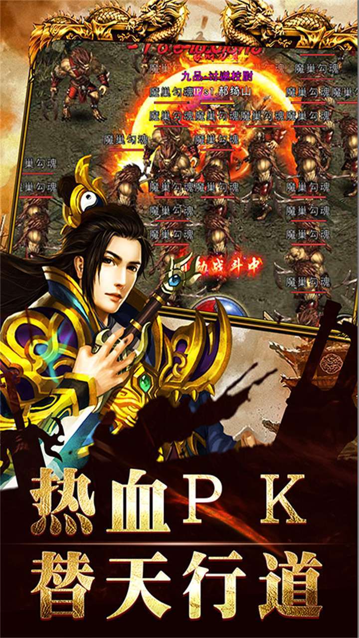 大秦霸业(传奇世界)3