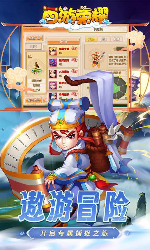 西游荣耀(0.1经典回合制)3