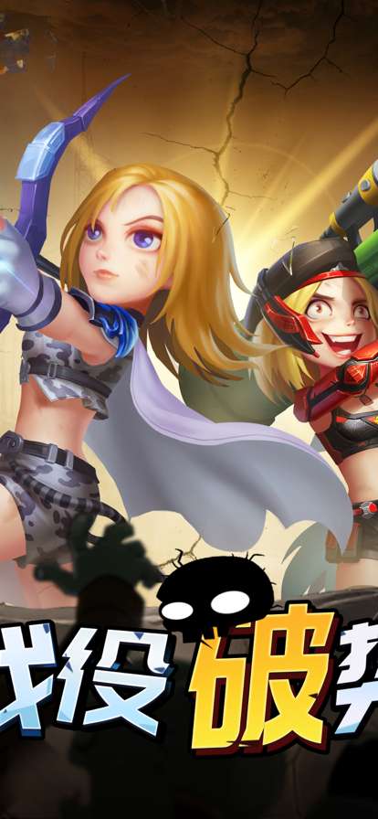 黎明生存:异度之ios版1