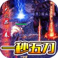 雄霸天下-三界无双