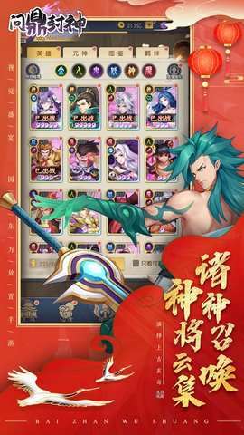问鼎封神(0.1折无限充)2