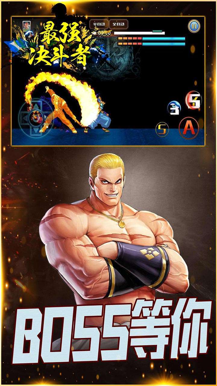 最强决斗者(首充高返)0