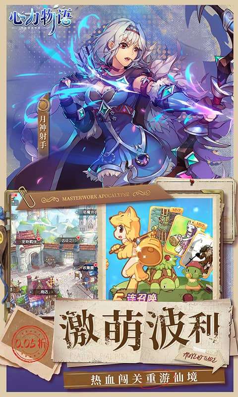 心力物语(0.05折放置冒险)1