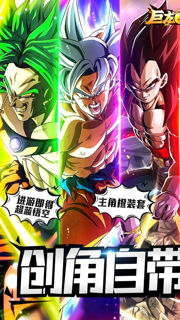 巨龙之战(0.1折百万抽)4