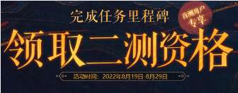 诛仙世界二测在哪预约 诛仙世界二次测试预约介绍