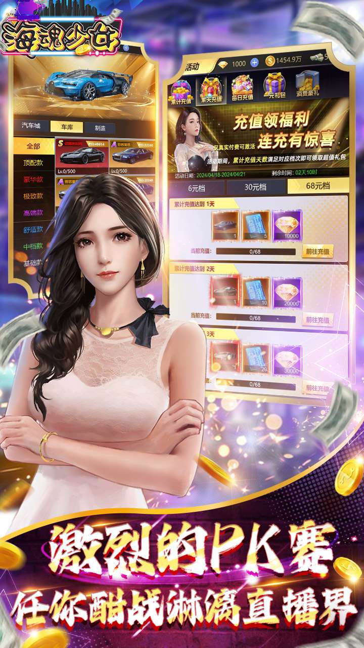 海魂少女(0.05折扣内置免费版)1