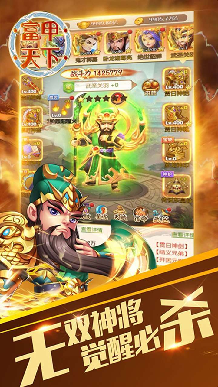 富甲天下(登录送赵云)-BT2