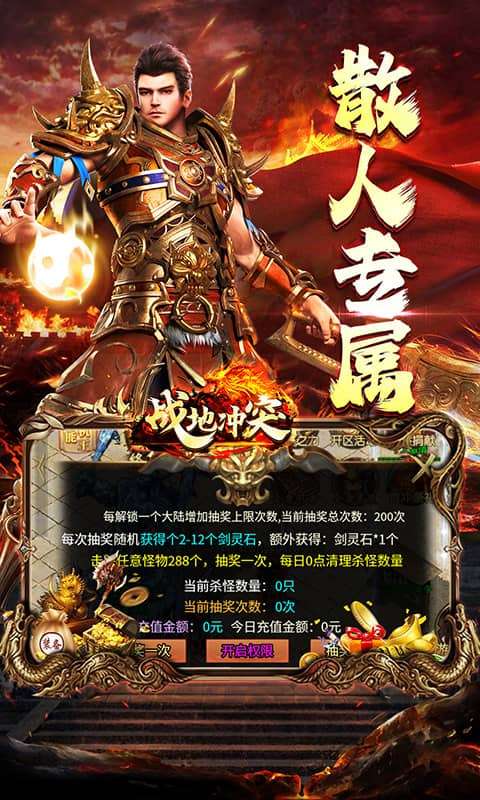 战地冲突(葫娃专属无限刀)2