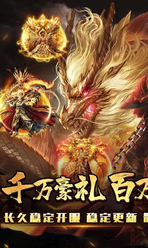 巅峰霸业(送亿充爆爆爆)0