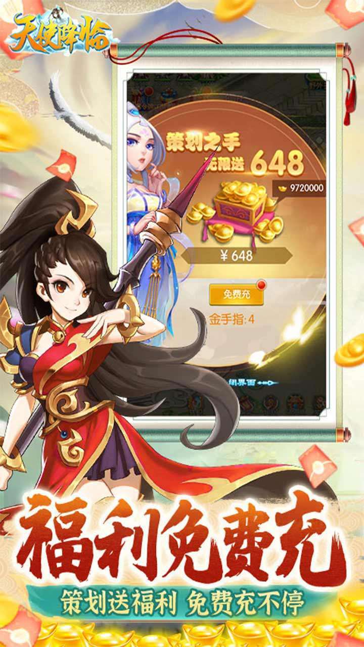 天使降临(BT-GM无限撸充)2