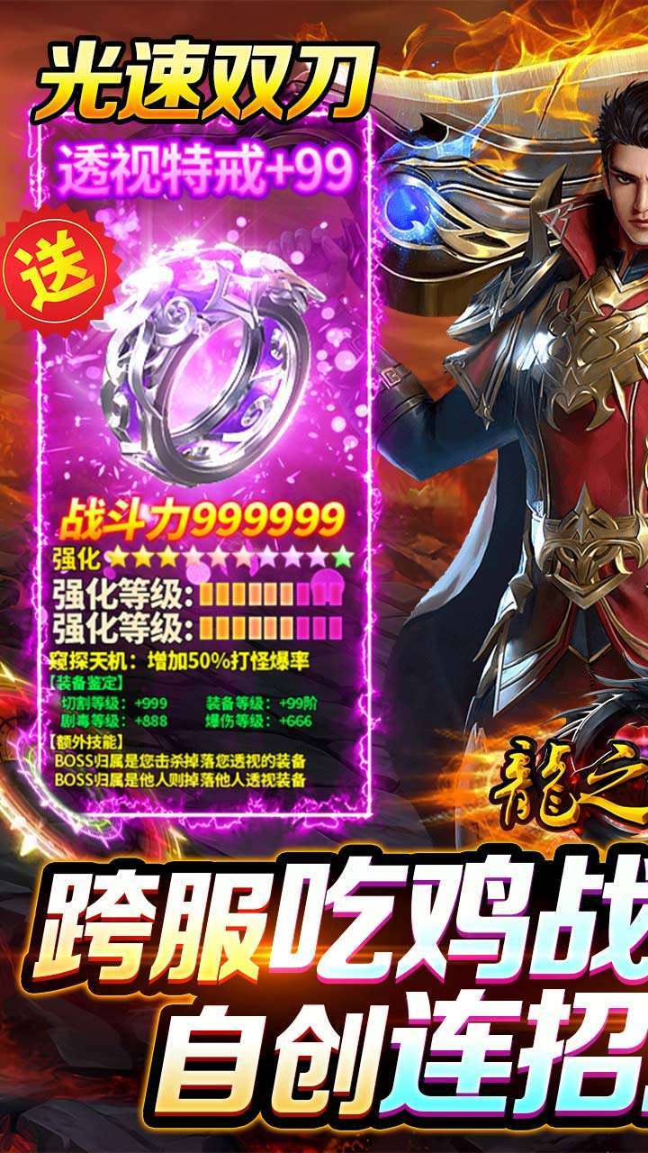 龙之觉醒(BT-吃鸡战场版)0