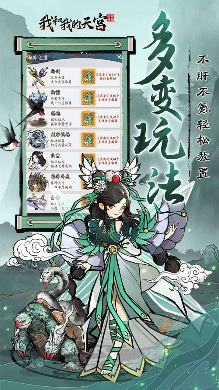 我和我的天宫(0.05折送6480)4