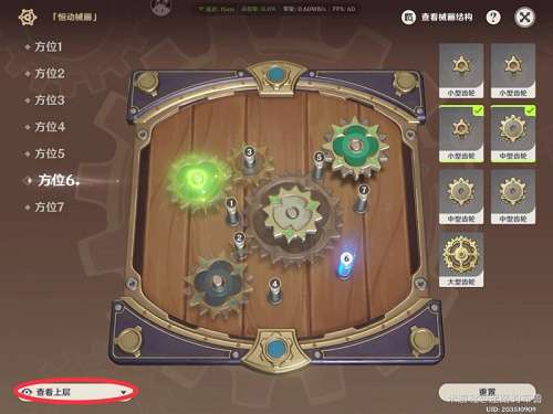 原神恒动械画第二天怎么做 原神恒动械画第二天攻略