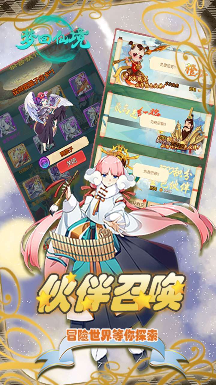 梦回仙境(在线领充值)2