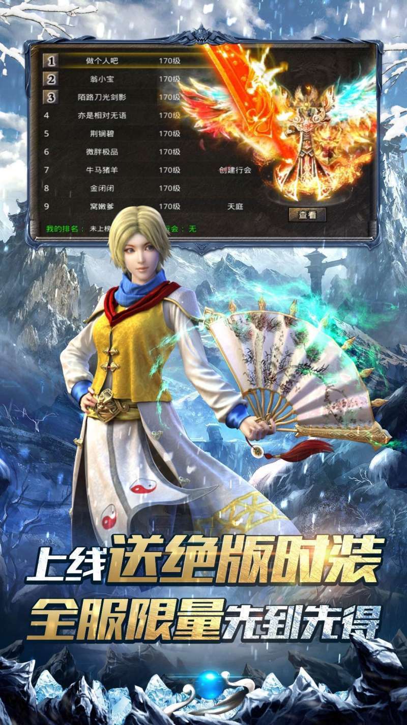 刀刀冰冻单职业超变传奇手游0