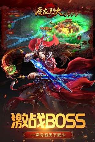 冰雪复古单职业屠龙烈火1