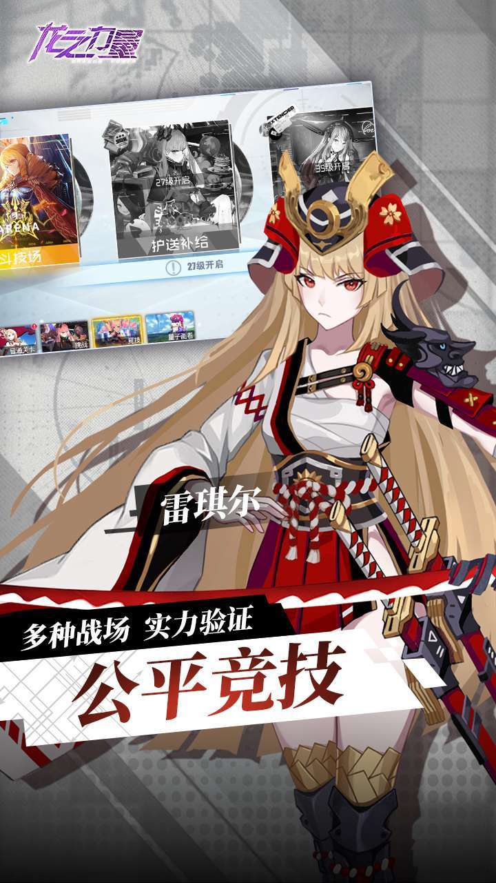 龙之力量(0.1折扣服)4