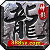 我们的沙城霸月传奇