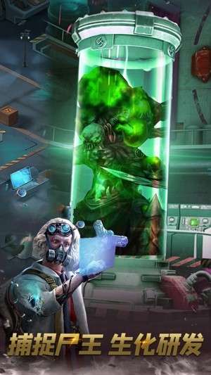 霸略征战废土重生ios版3