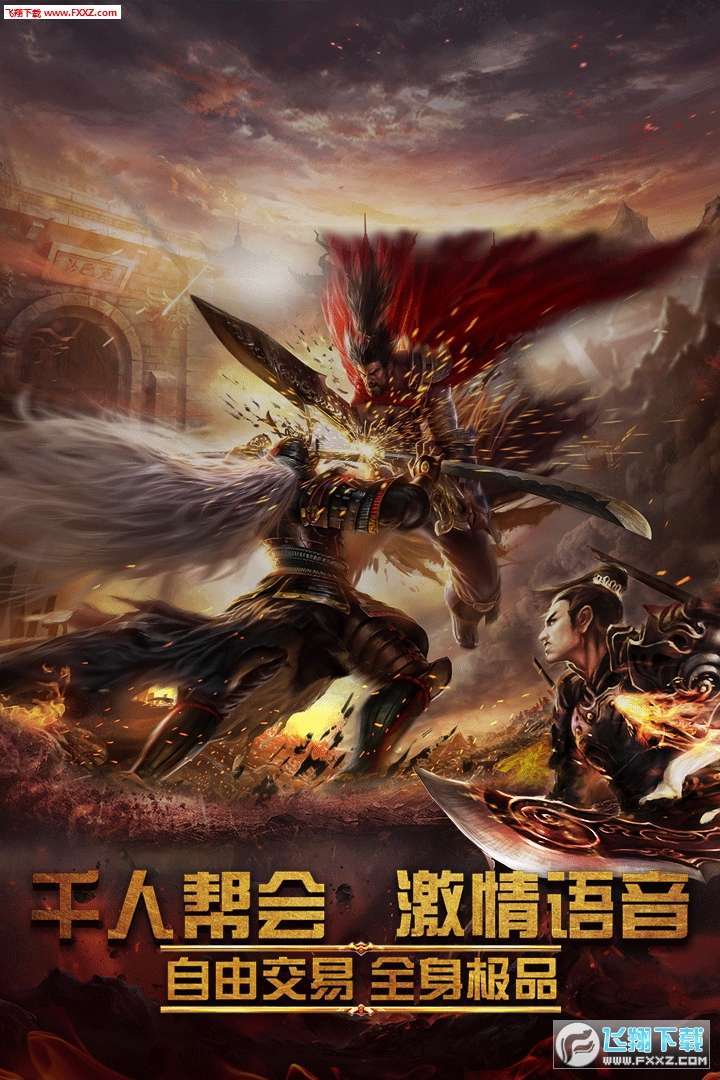 屠龙霸业(0元真充爆)3