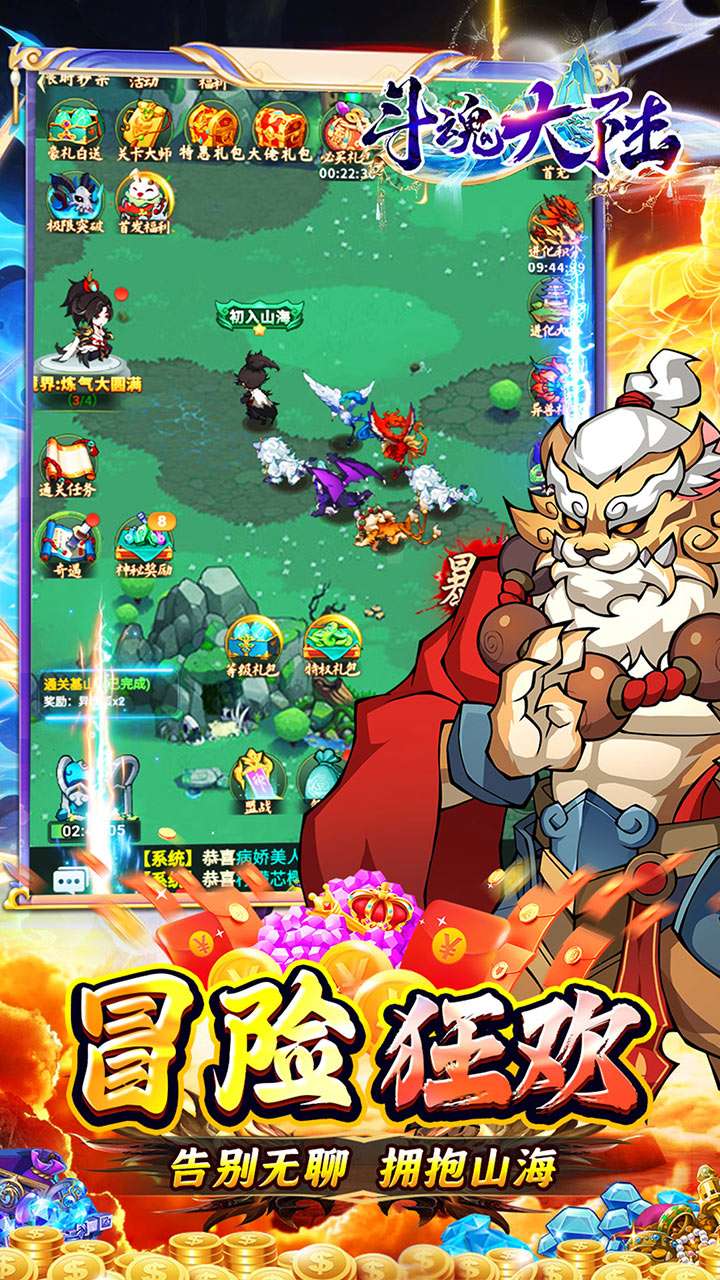 斗魂大陆(0.05折高返免单)3