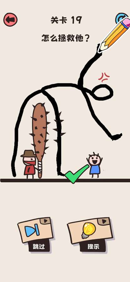 一笔画救援ios版2