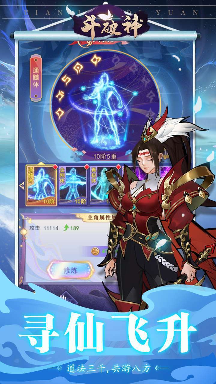 斗破神(闯关送VIP)2