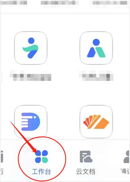 飞书如何添加易快报-飞书添加易快报的方法