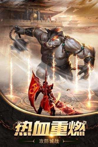 皇图热血神戒官方版2