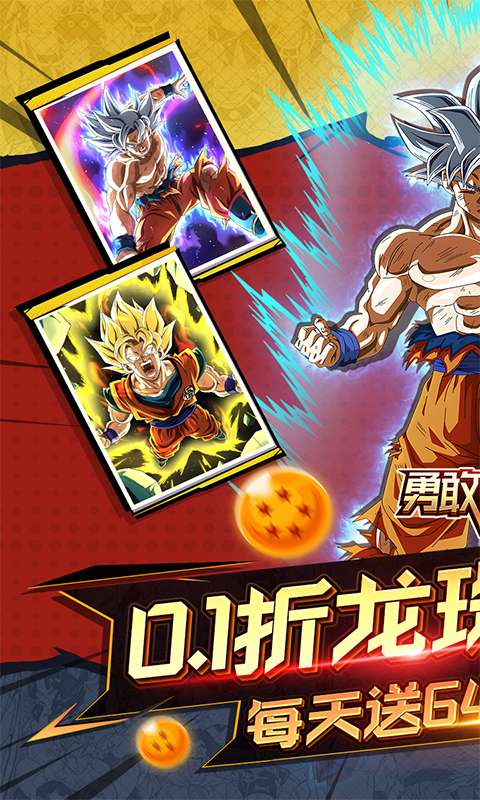 勇敢幻想(每日送648代金)0