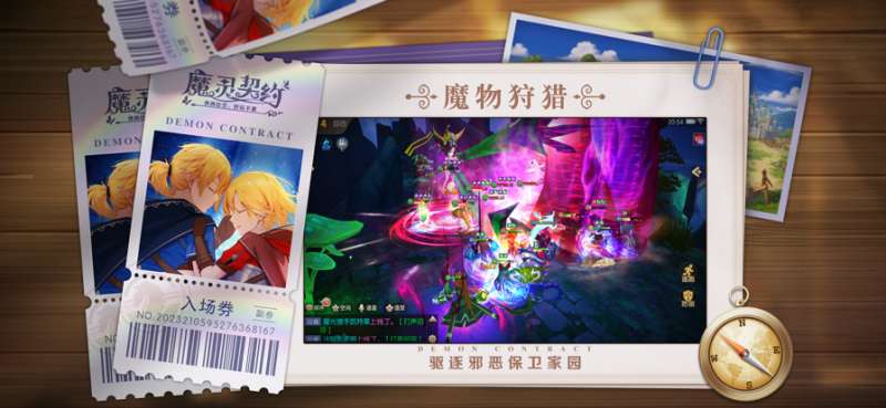 魔灵契约ios版4