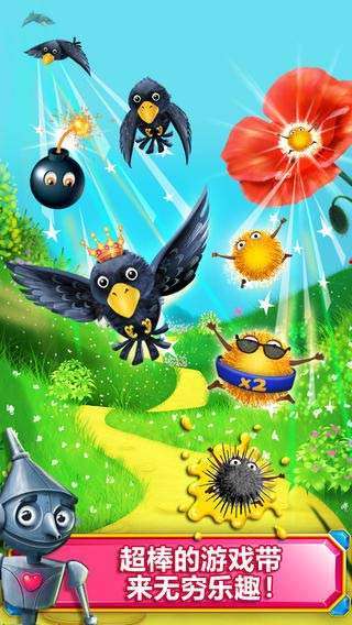 绿野仙踪(0氪领万充)3