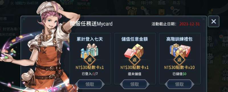 斗罗大陆秘境探险换什么好