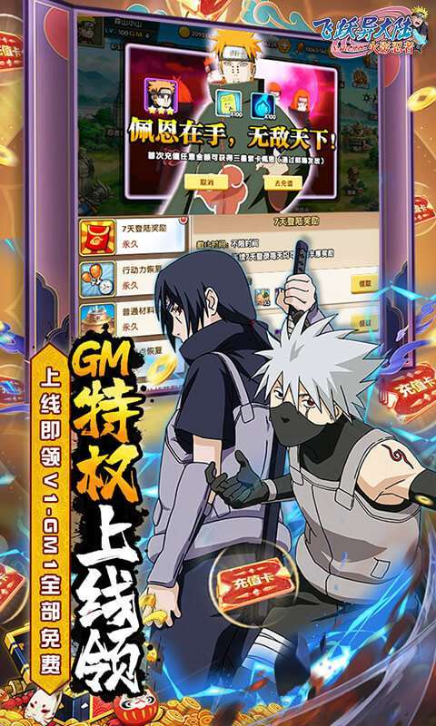 飞跃异大陆（买断商城）2