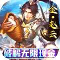 群英之战（破解无限现金版）
