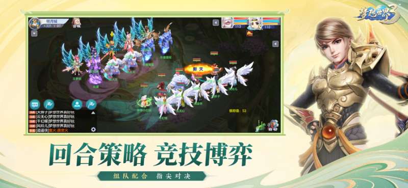 梦想世界3官方助手ios版2