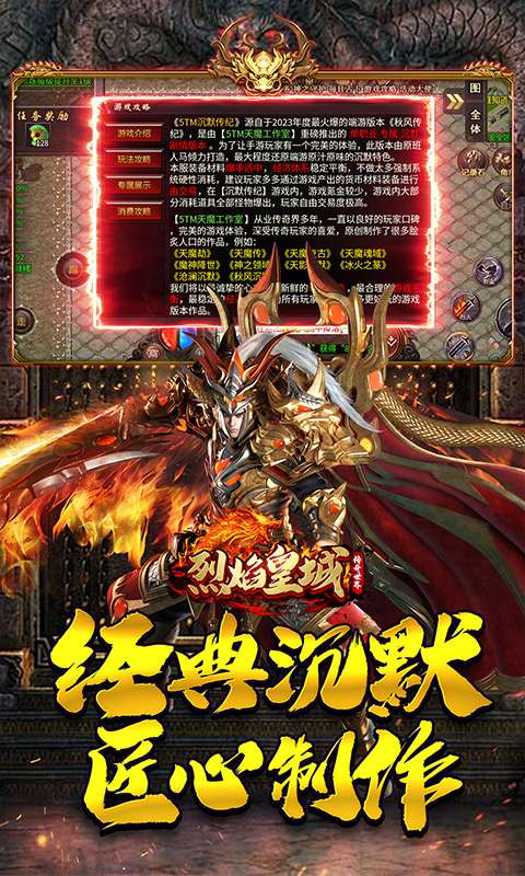 烈焰皇城(沉默传纪)2