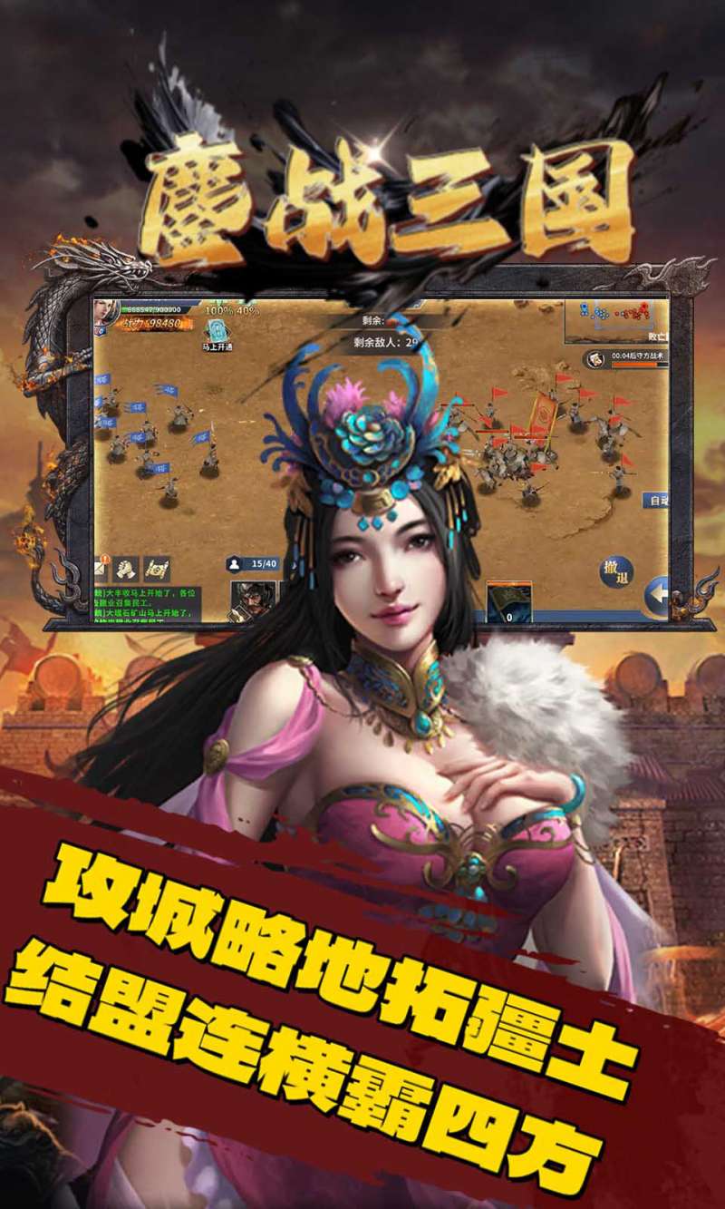 三国演义之天策(0.1折一统天下)3