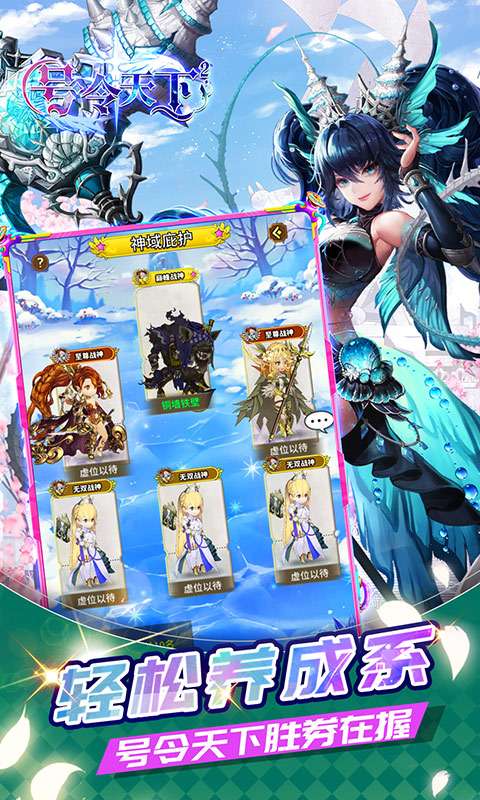 号令天下2(次元冒险0.1折送648)4