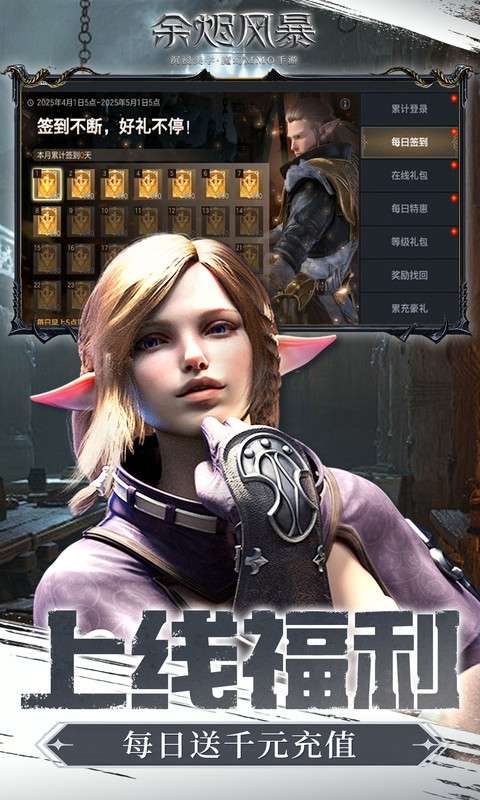 余烬风暴(0.05折享十倍掉落)1