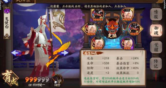 阴阳师鬼使白哪里多 阴阳师鬼使白悬赏分布一览