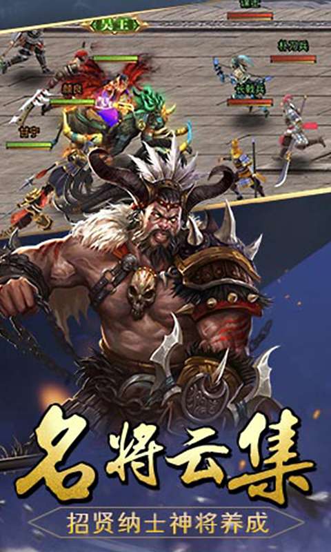 颤抖吧三国(0.1折智冠天下)2