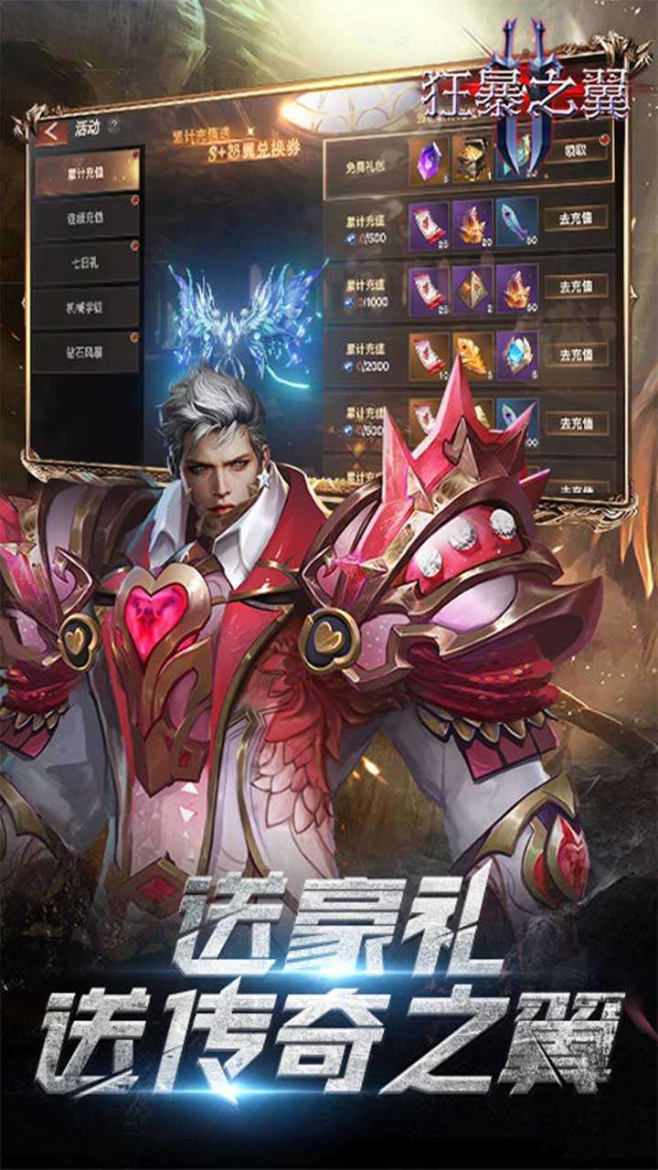 狂暴之翼2(高返送648)3